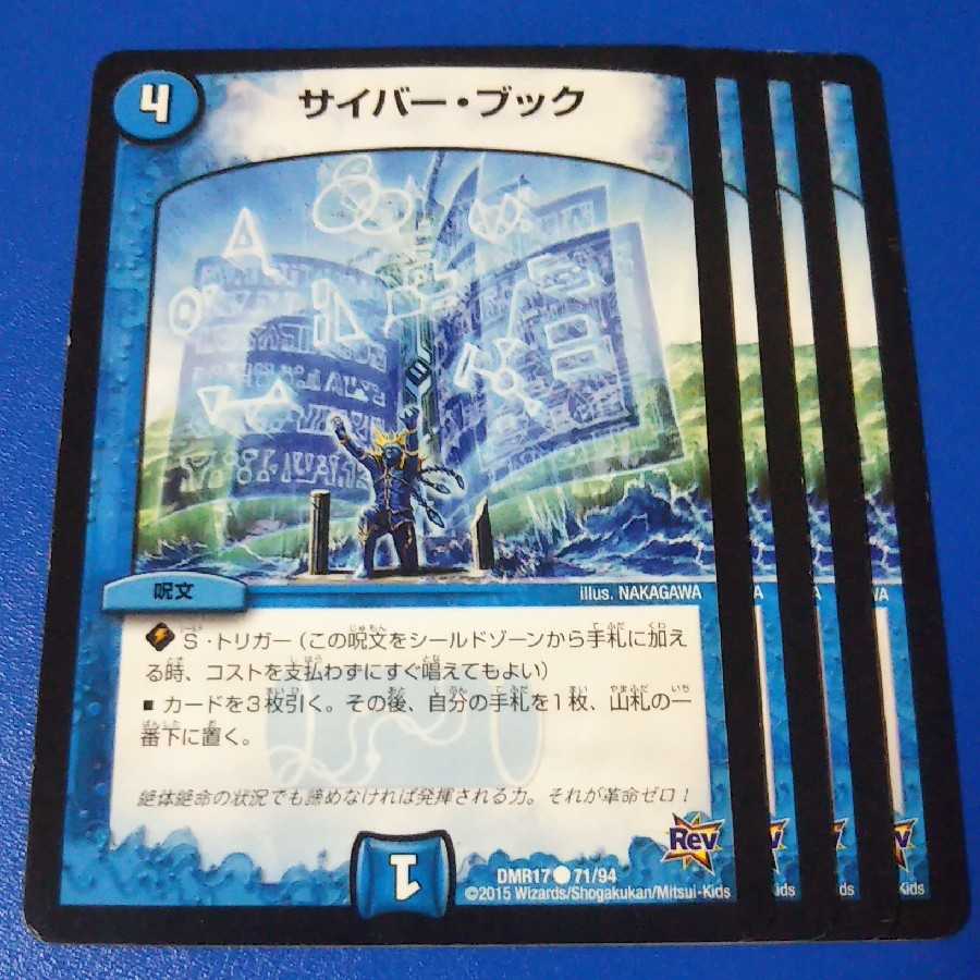 年始百均祭 サイバーブック 4枚【管理記号181118】