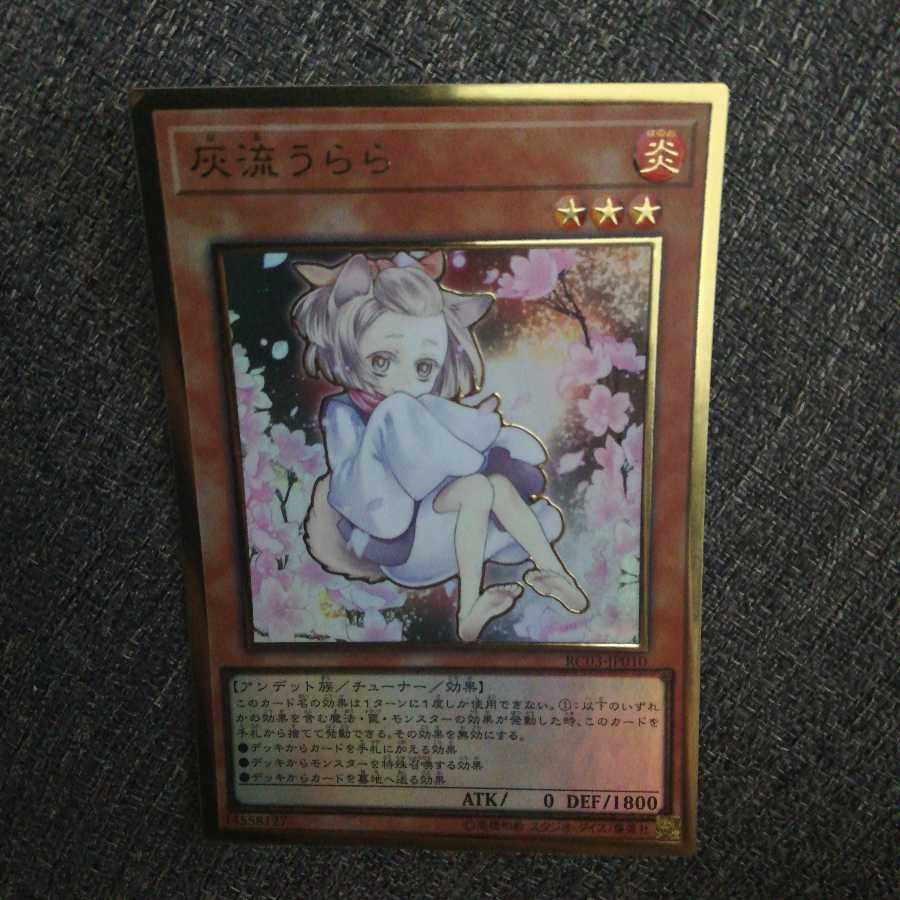 Ash Blossom & Joyous Spring (Umi external illustration) Premium Gold Rare