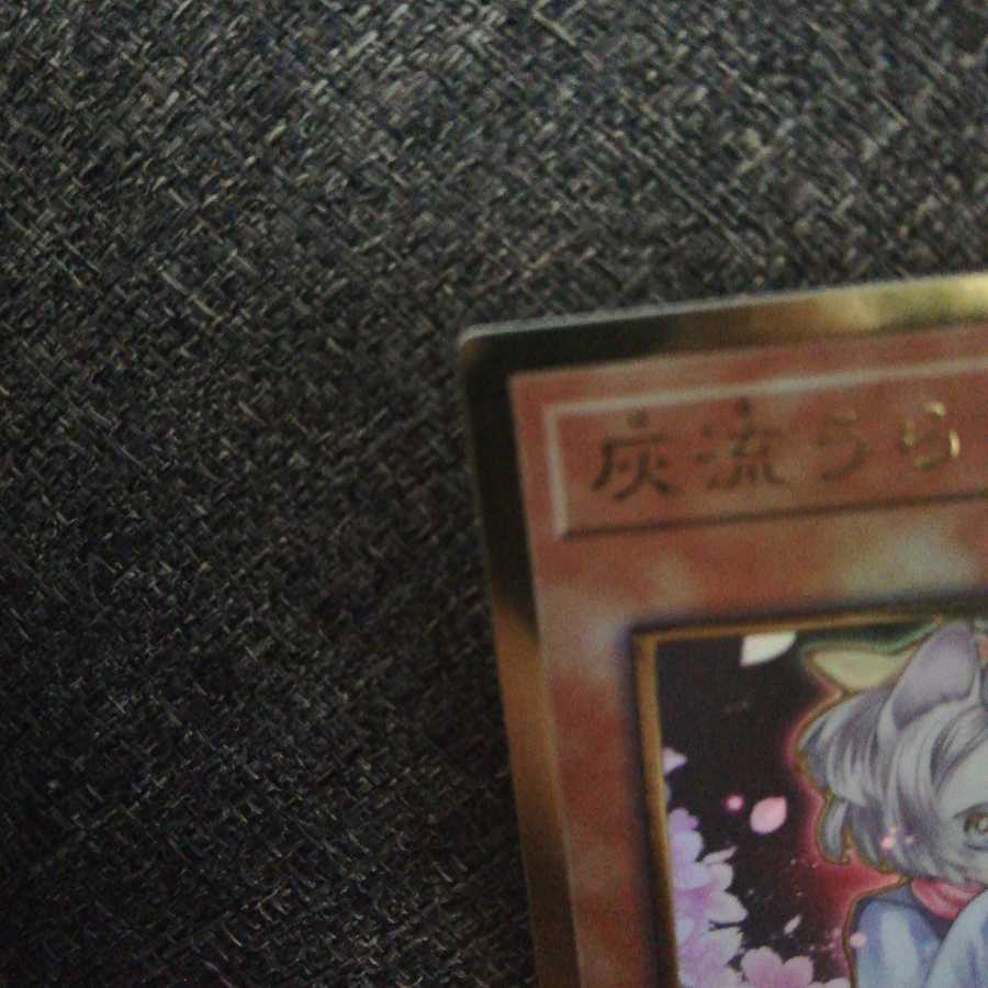 Ash Blossom & Joyous Spring (Umi external illustration) Premium Gold Rare