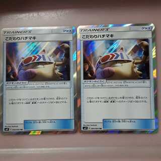 ポケカこだわりハチマキ(TR)2枚セット！