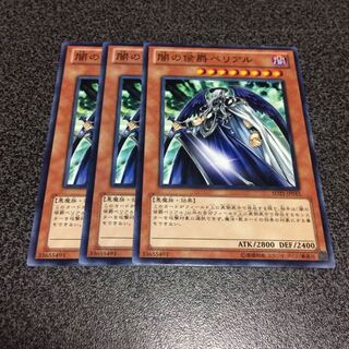 闇の侯爵ベリアル【N】