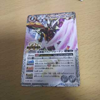 翼神機グラン・ウォーデン 1枚