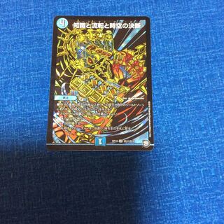 知識と流転と時空の決断パーフェクトウォーター最安値！キャンペーン特価！