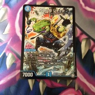 カエルbジャック