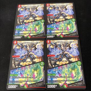 ネオ・ボルシャック・ドラゴン｜ボルシャックゾーン