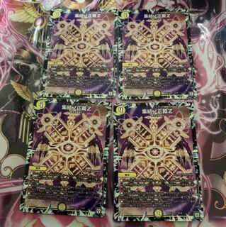 集結ノ正裁z 4枚