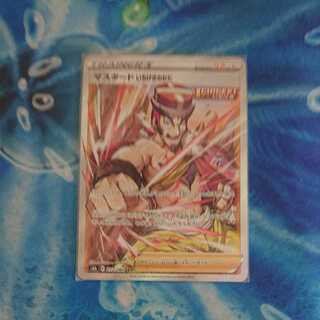 マスタード いちげきのかた SR