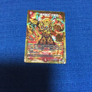 魔神轟怒万軍投マジゴッドマグナ最安値！キャンペーン特価！