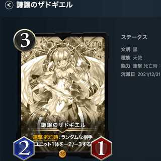 謙譲のザドギエル レプリカ