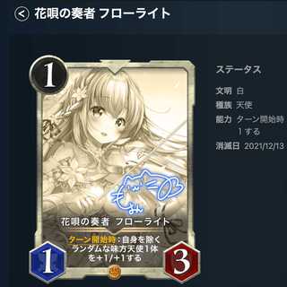 花唄の奏者 フローライト　レプリカです