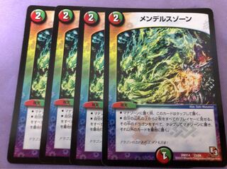 メンデルスゾーン ４枚