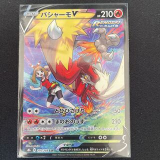 バシャーモVMAX CSR