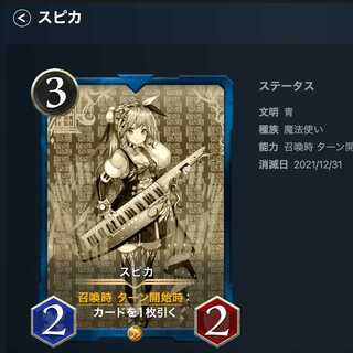 スピカ　レプリカです