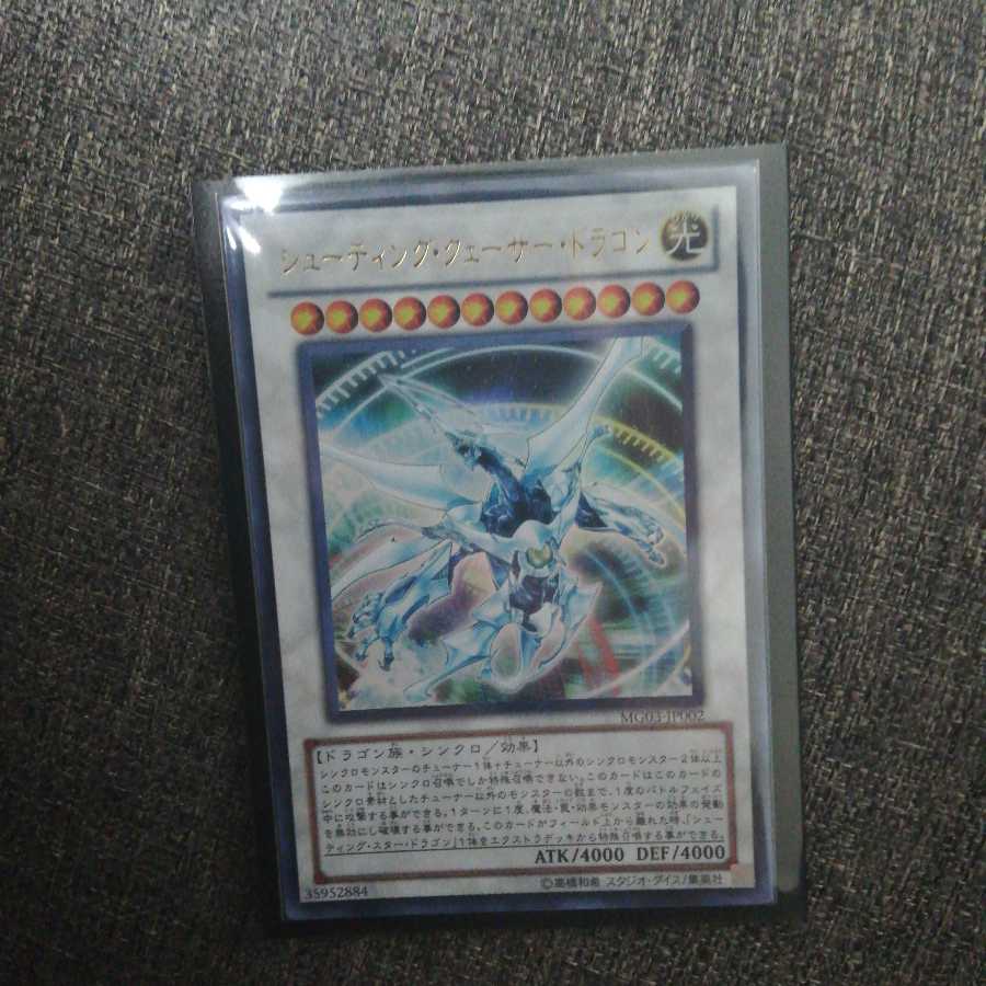 Shooting Quasar Dragon Ultra Rare
