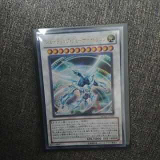 Shooting Quasar Dragon Ultra Rare