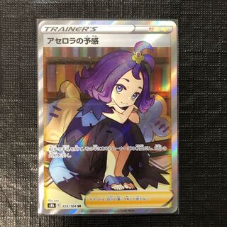 アセロラの予感 SR