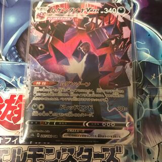 ムゲンダイナVMAX CSR マーレインセット