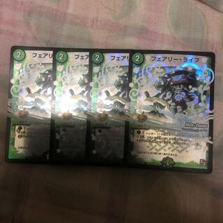 フェアリーライフ プロモ