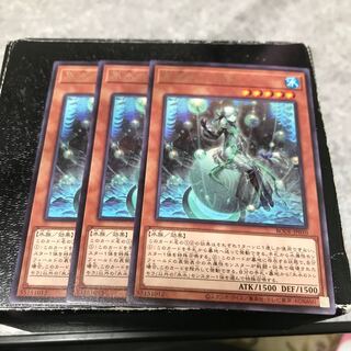 氷水のトレモラ レア3枚