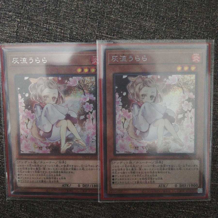 灰流うらら(海外版イラスト) シークレットレア