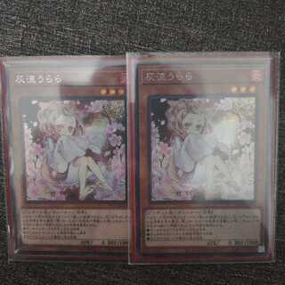 灰流うらら(海外版イラスト) シークレットレア