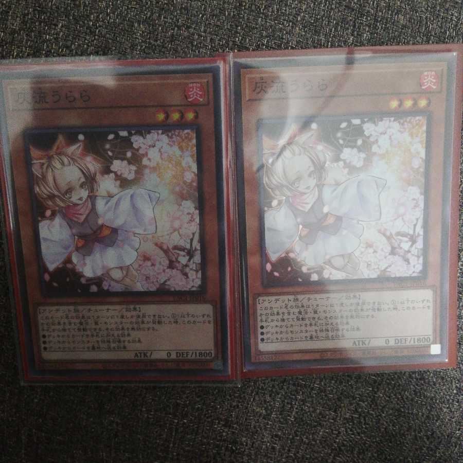 灰流うらら スーパーレア