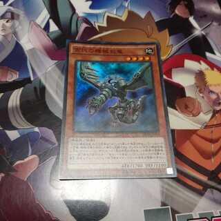 古代の機械飛竜　アンティークギア