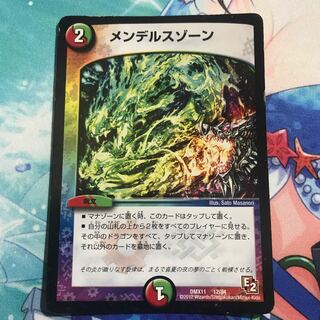 メンデルスゾーン