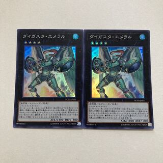 ダイガスタ・エメラル