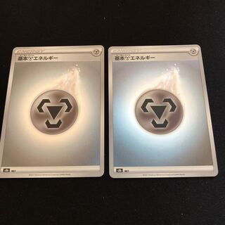 基本鋼エネルギー