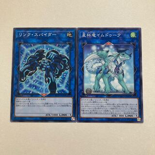 星杯竜イムドゥーク ノーマル　リンクスパイダー