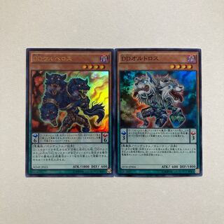 D/D Orthros Super Rare D/D Cerberus