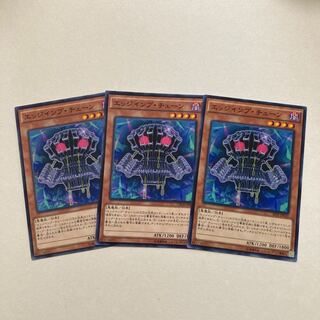 エッジインプ・チェーン ノーマル