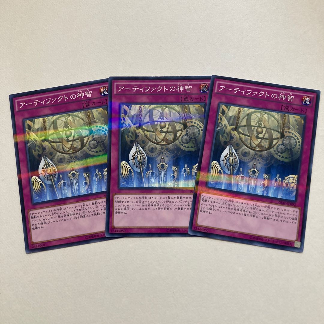 アーティファクトの神智 パラレル ノーマル