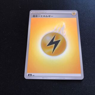 基本雷エネルギー