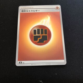 基本闘エネルギー