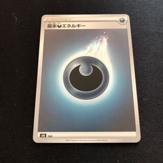 基本悪エネルギー