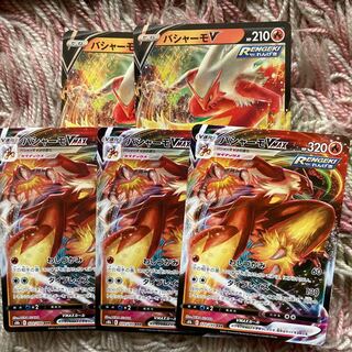 バシャーモV VMAX