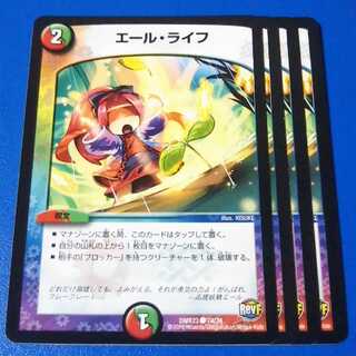 エールライフ　4枚【管理記号k】 4枚