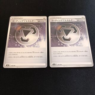 コーティング鋼エネルギー