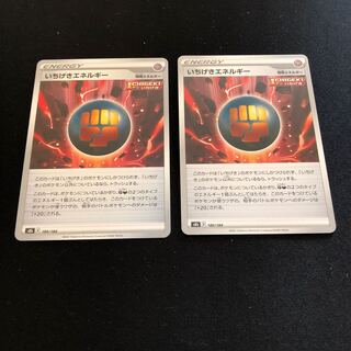 いちげきエネルギー