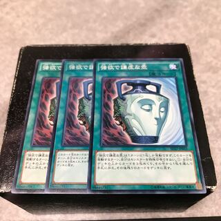 強欲で謙虚な壺 ノーマル3枚