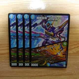 Mobile Base Core Caliber, set of 4 4枚