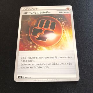 Stone FightingEnergy