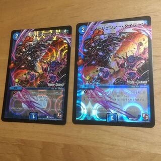 エマージェンシータイフーン 2枚