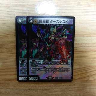 暗黒鎧 ダースシスK 2枚セット