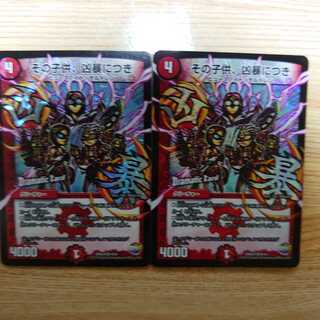 That Child is Violent, Set of 2