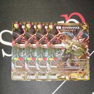 雷龍 ヴァリヴァリウス SE 4枚