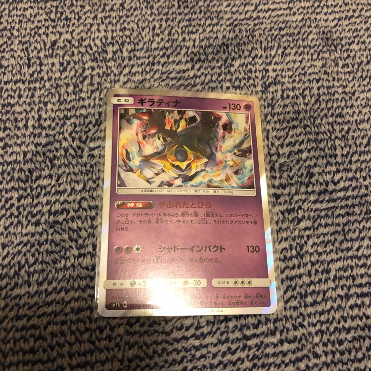 ポケモンカード ギラティナ