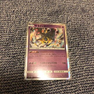 ポケモンカード ギラティナ